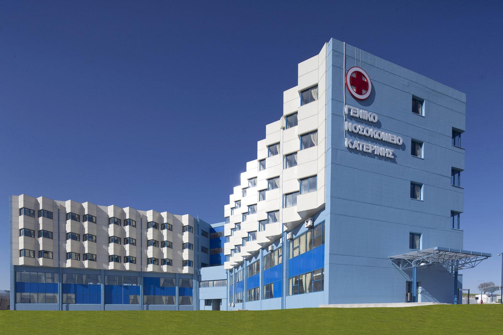 Nέο Γενικό Νομαρχιακό Νοσοκομείο Κατερίνης, ΜΑΚΕΔΟΝΙΑ